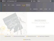 Tablet Screenshot of evo-club.by